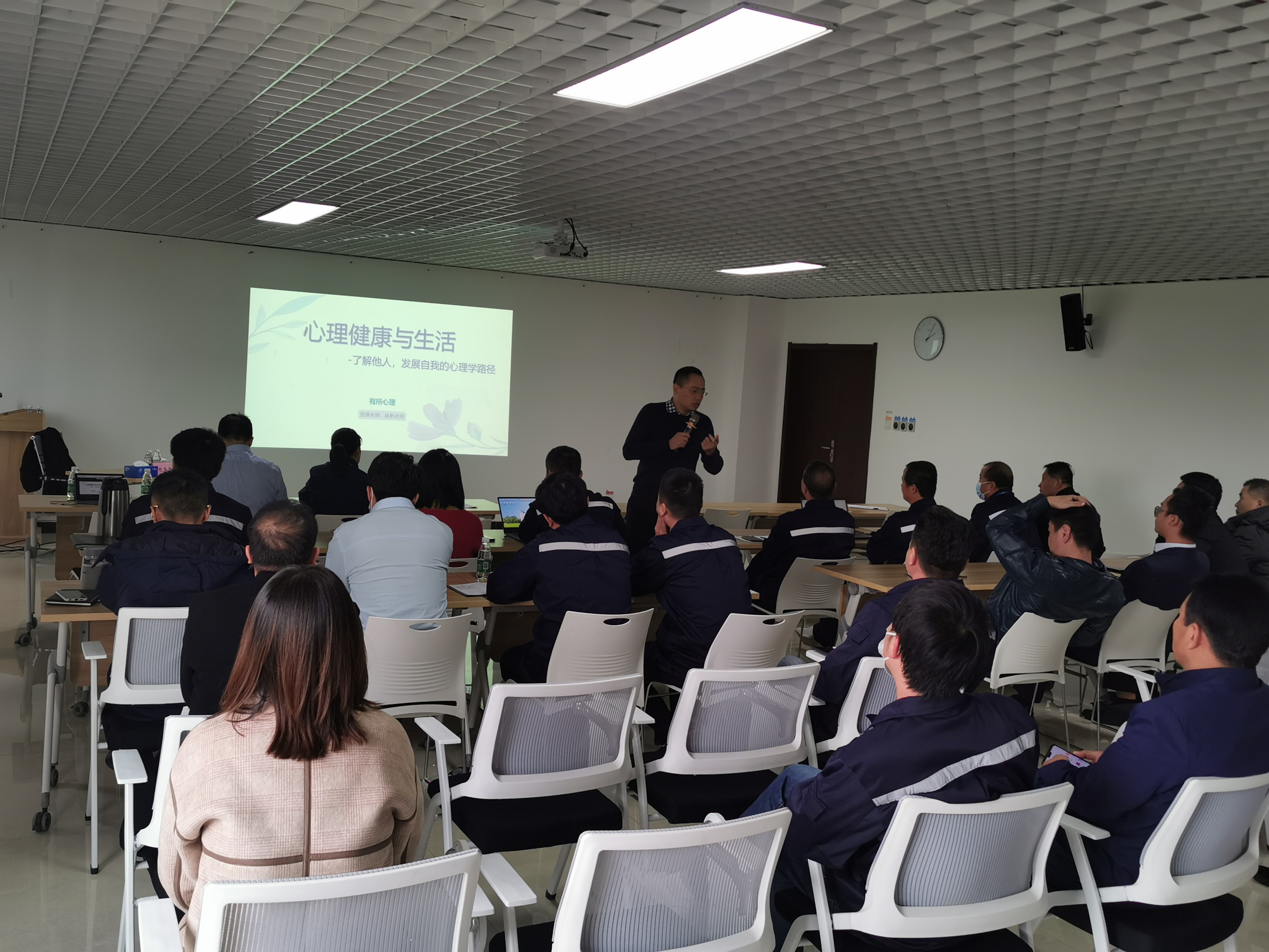 陜直股份組織開(kāi)展心理健康培訓(xùn)