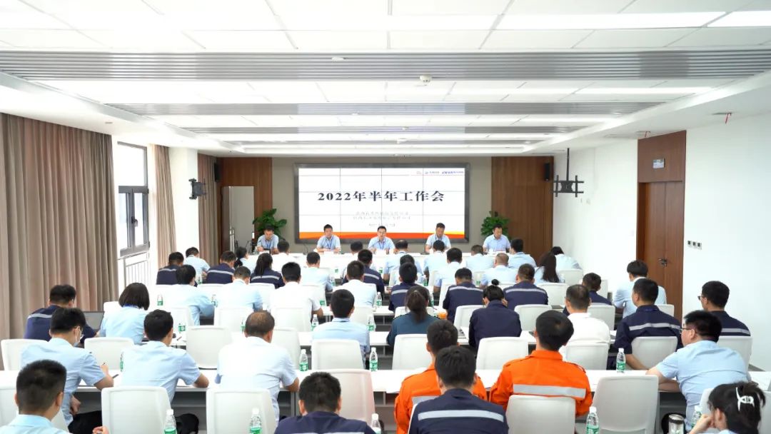 迎難而上 穩(wěn)中求進(jìn) 奮楫開拓——陜直股份、秦漢通航召開2022年半年工作會