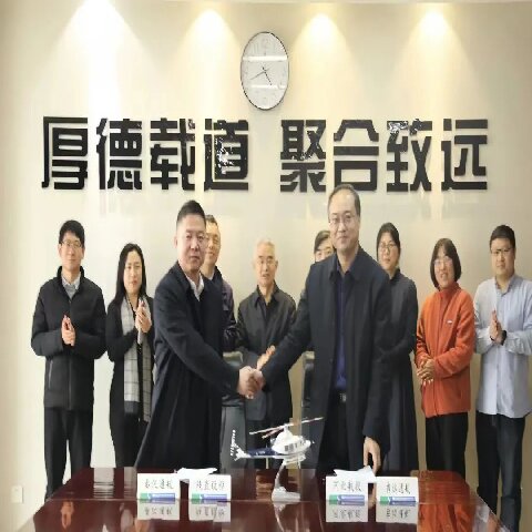 陜直股份、秦漢通航與河北航投集團簽訂戰(zhàn)略合作框架協(xié)議